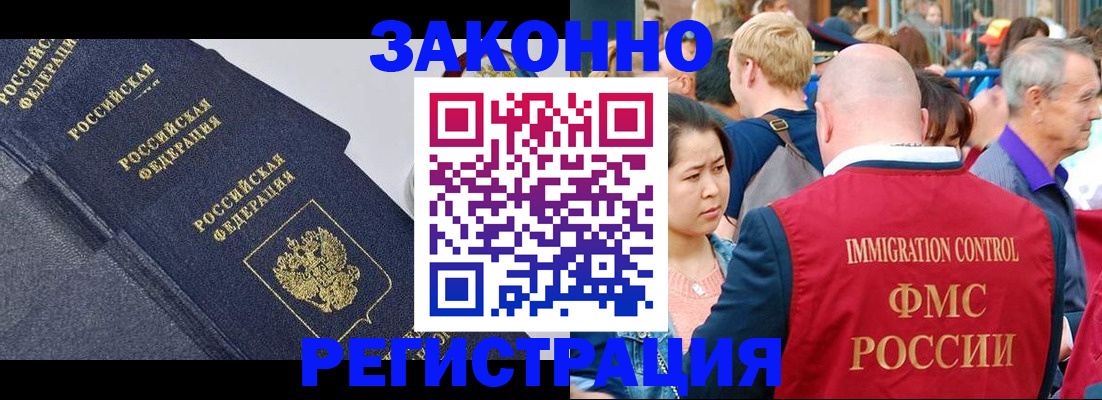 прописка в Калуге